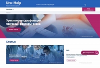 Бизнес-подразделение Pfizer Upjohn запустило образовательный портал Uro-help о мужском здоровье для пациентов и специалистов здравоохранения