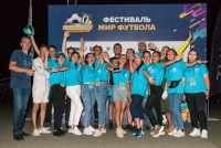Первый в России фестиваль «Мир футбола» берет новые вершины