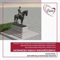 Памятник И.М. КИЗИМОВУ