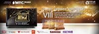 Лауреаты VIII Премии АПКиТ объявлены и награждены в формате онлайн