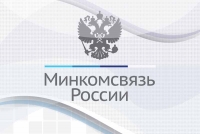 Почта России и РЖД опробуют рекомендованные Минкомсвязью подходы к цифровой трансформации