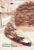Не выкидывайте книги - это будущая, скульптура