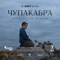 Российская премьера и выход в прокат – триллер «Чупакабра» идет к зрителю