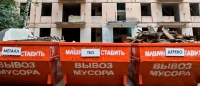 Завершен демонтаж пятиэтажки по программе реновации в районе Бескудниковский