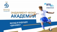 Группа ВТБ создала эндаумент для развития футбольной академии «Динамо»