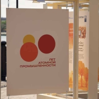 В Москве на Старом Арбате открывается уличная выставка «АТОМ. БУДУЩЕЕ» в рамках 80-летия атомной промышленности России.