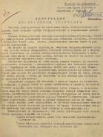 Минобороны России опубликовало рассекреченные документы к 75-летию освобождения столицы Польши Варшавы от немецко-фашистских оккупантов