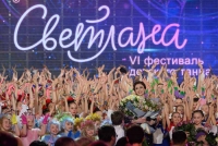 VI-й благотворительный фестиваль детского танца «Светлана» прошел в Лужниках
