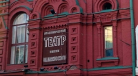 Театр Маяковского на Большой Никитской улице ждет реставрация