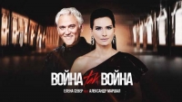 Премьера клипа Елены Север "Война, так война"!