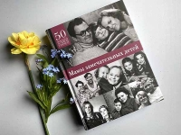 «ТЕАТРАЛ» выпустил книгу «Мамы замечательных детей»