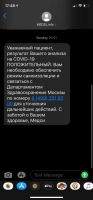 Певец Роман Архипов заболел коронавирусом