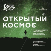 Альбом Государственного академического русского народного ансамбля «Россия» имени Людмилы Зыкиной