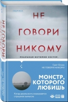 Реальная история ужасов, которая скоро вернется