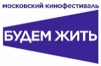 Объявлены победители IX Московского кинофестиваля "Будем жить-2020»