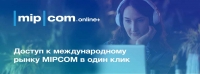 Российская анимация на международном рынке контента MIPCOM Online+