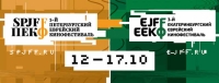 В Екатеринбурге и Санкт-Петербурге завершились фестивали еврейского кино (3-й ЕЕКФ и 1-й ПЕКФ)