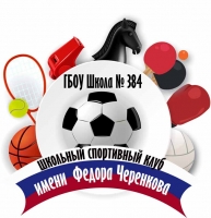 Футбольный клуб Федора Черенкова