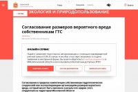 В МФЦ упростили услугу для собственников гидротехнических сооружений