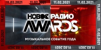 Битва суперноминантов: Емельянов и Рудковская объявили претендентов на премию «Новое Радио AWARDS»