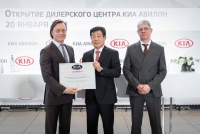 АВИЛОН АГ открывает свой первый дилерский центр KIA