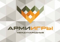 В Вооруженных Силах РФ начался первый этап подготовки к АрМИ-2021
