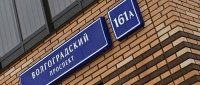 Сергей Собянин: в районе Кузьминки началось заселение пятого дома по реновации