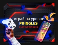 Бренд Pringles продолжает завоевывать сердца геймеров нашей страны