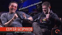 «Сергей Безруков: Рок музыка она такая исповедальная»