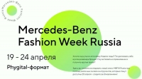 MERCEDES-BENZ FASHION WEEK RUSSIA ПРЕДСТАВИТ НОВЫЕ КОЛЛЕКЦИИ ДИЗАЙНЕРОВ, ОНЛАЙН-ИГРЫ И ИНТЕРАКТИВНУЮ DIGITAL-ПЛАТФОРМУ