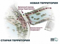 Закрытие моста на Новую территорию Московского зоопарка