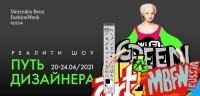 TIKTOK ВМЕСТЕ С MERCEDES-BENZ FASHION WEEK RUSSIA ПРОВЕДЕТ «МЕСЯЦ МОДЫ 2.0»
