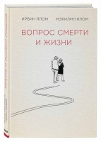 Книга о Жизни