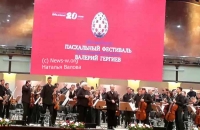 Юбилейный Пасхальный фестиваль в Омске