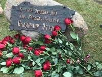 Владимир Этуш - Карабас: памятник в деревне Долгиниха