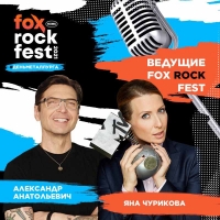 FOX ROCK FEST объявляет имена ведущих фестиваля