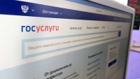 180 заявлений в минуту подают пользователи Госуслуг на новые выплаты