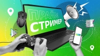 СберПрайм запускает шоу на Twitch