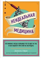 Издательство БОМБОРА: новинки сентября (медицина, бизнес, психология и дети)