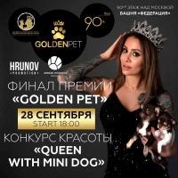 28 сентября: финал премии GOLDEN PET 2021 и большой концерт с участием звезд на высоте 333 метра