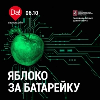 «Яблоко за батарейку» – «ДаДобро» предлагает партнерам посвятить октябрь ответственному потреблению и производству