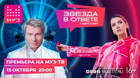 «В моей жизни были сумасшедшие романы»: Супермарафон премьер «МУЗ-ТВ» в День Рождения Николая Баскова