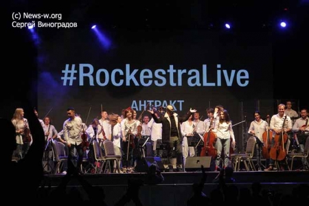 Симфонического шоу «Хиты группы Rammstein» в исполнении оркестра RockestraLive