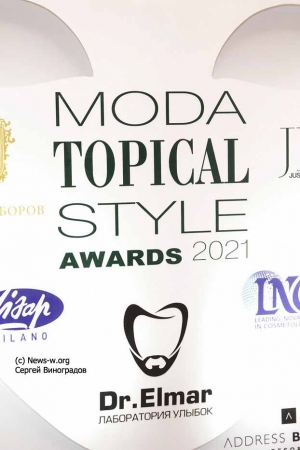 Премия Style Awards