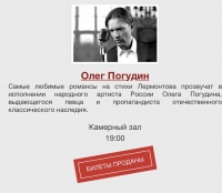 Поэт, овеянный печалью...