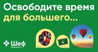 «ПЕРЕКРЁСТОК» ОРГАНИЗОВАЛ ФЕСТИВАЛЬ ГОТОВОЙ ЕДЫ