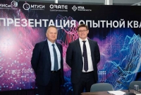 В России запущена первая экосистемная межвузовская квантовая сеть