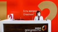 Жителям Подмосковья рассказали, как будут работать МФЦ в период ограничений