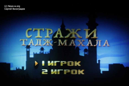 Премьерные показы спектакля Алексея Золотовицкого «Стражи Тадж-Махала»
