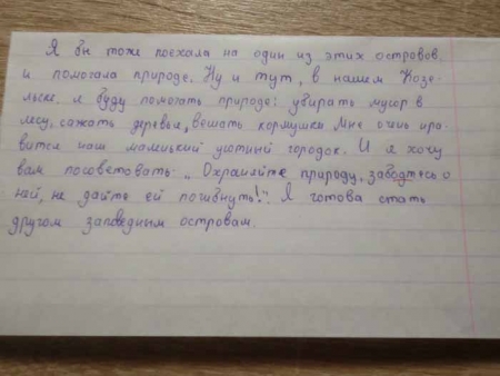 «Мы - маленькие защитники родных просторов от браконьеров и нарушителей законов природы»: подведены итоги Всероссийского Заповедного диктанта